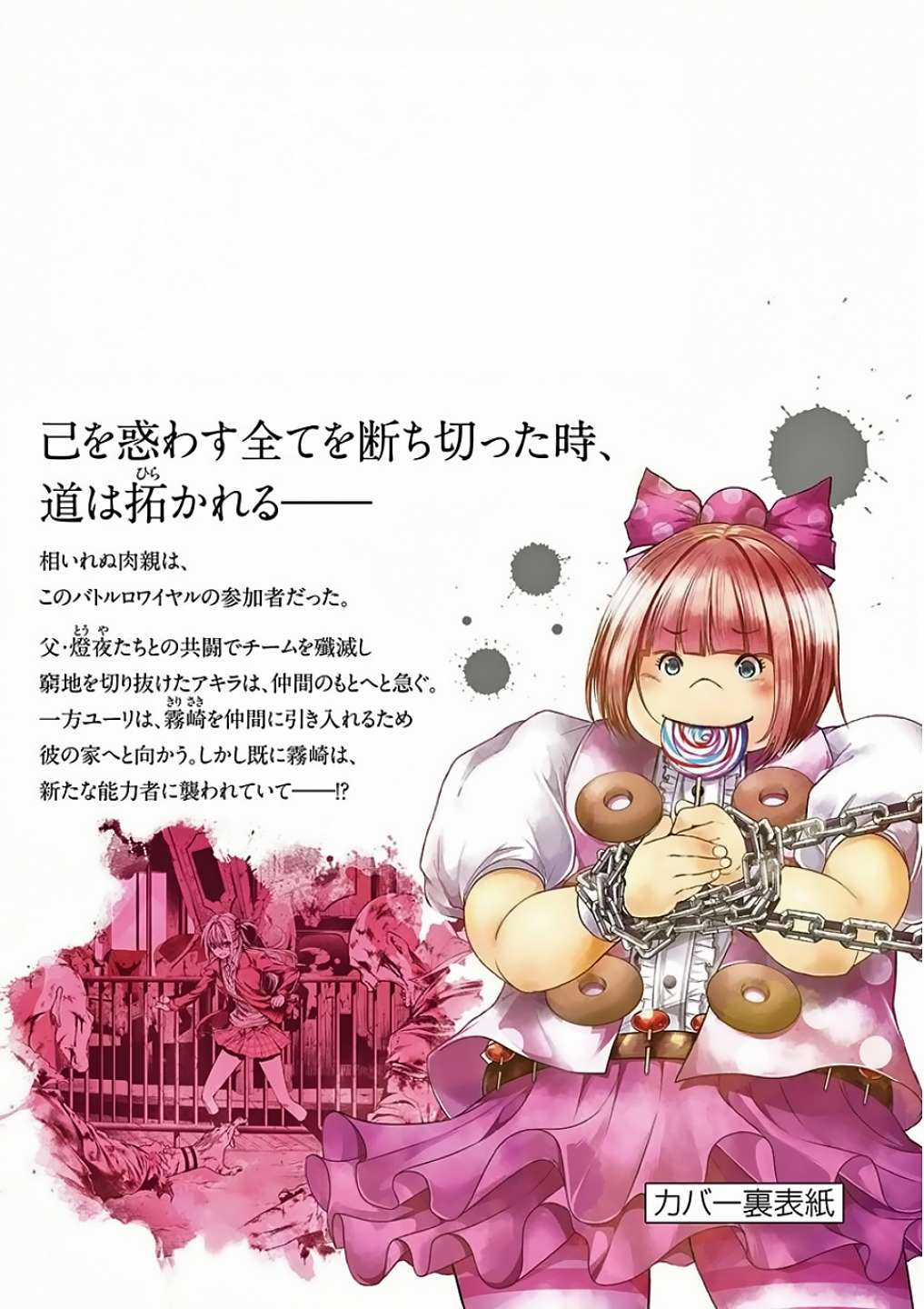 Deatte 5 Byou de Battle - Chapter 95 - Trang 31