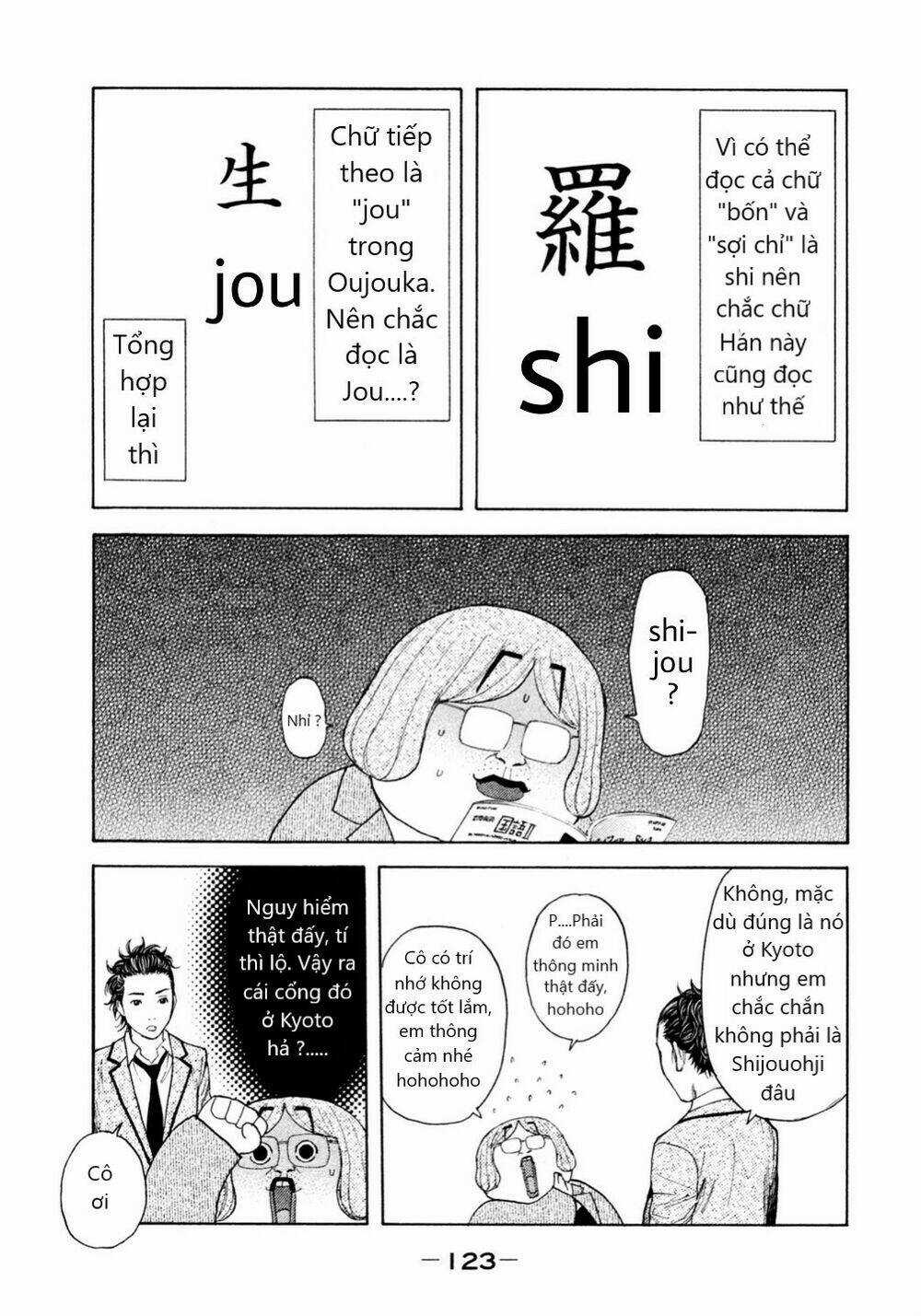 Debusen - Chapter 8 - Trang 17