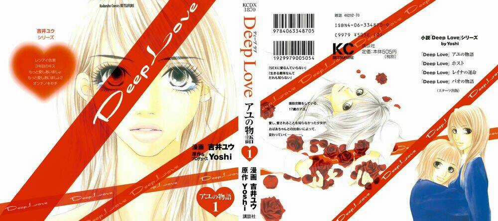 Deep Love - Ayu No Monogatari - Chapter 1 - Trang 2