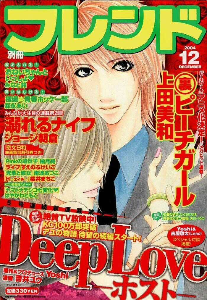 Deep Love - Host - Chapter 1 - Trang 2