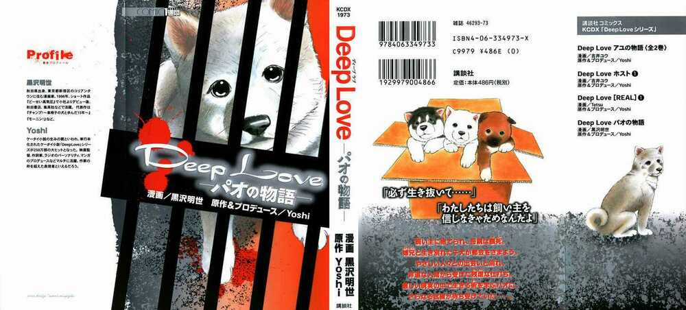 Deep Love - Pao no Monogatari - Chapter 1 - Trang 3