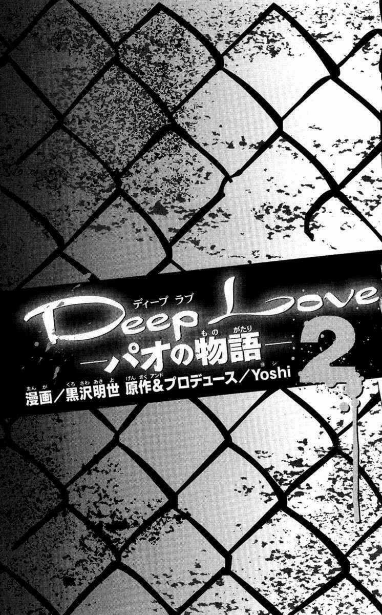 Deep Love - Pao no Monogatari - Chapter 7 - Trang 1