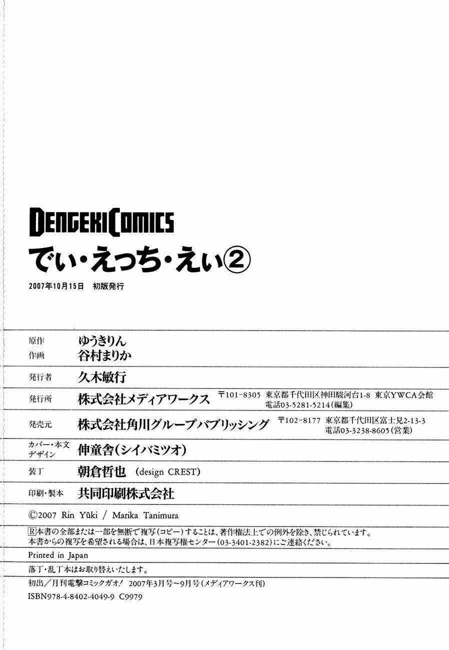 Dei Ecchi Ei - Chapter 13 - Trang 28