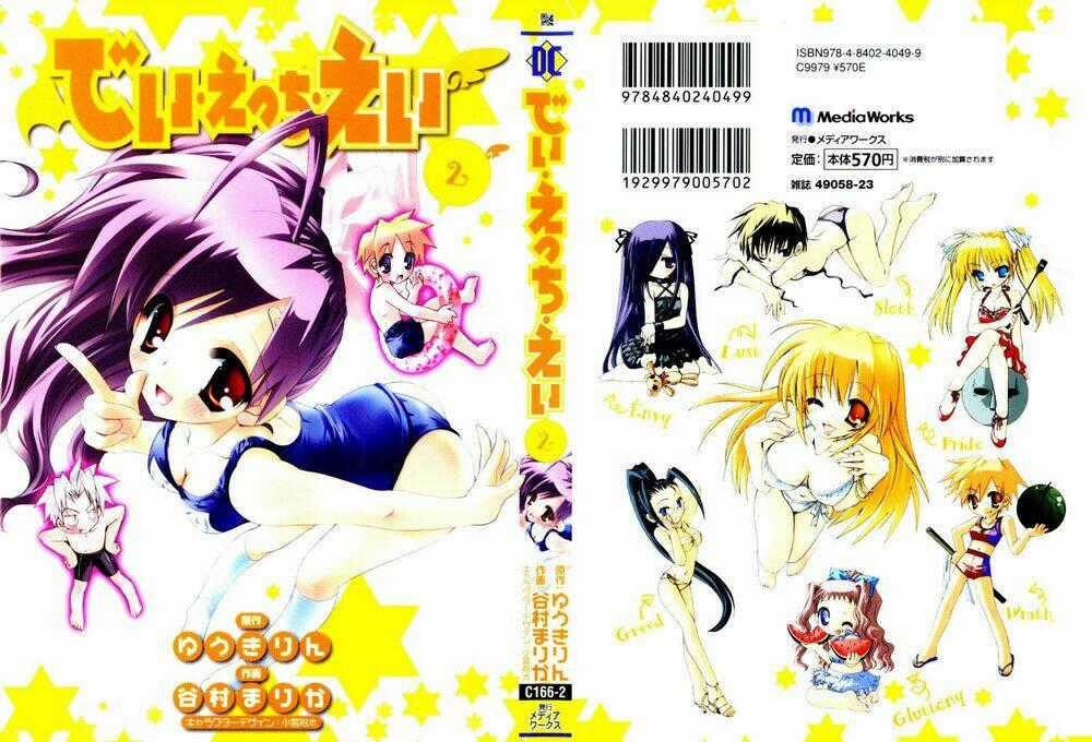 Dei Ecchi Ei - Chapter 7 - Trang 1