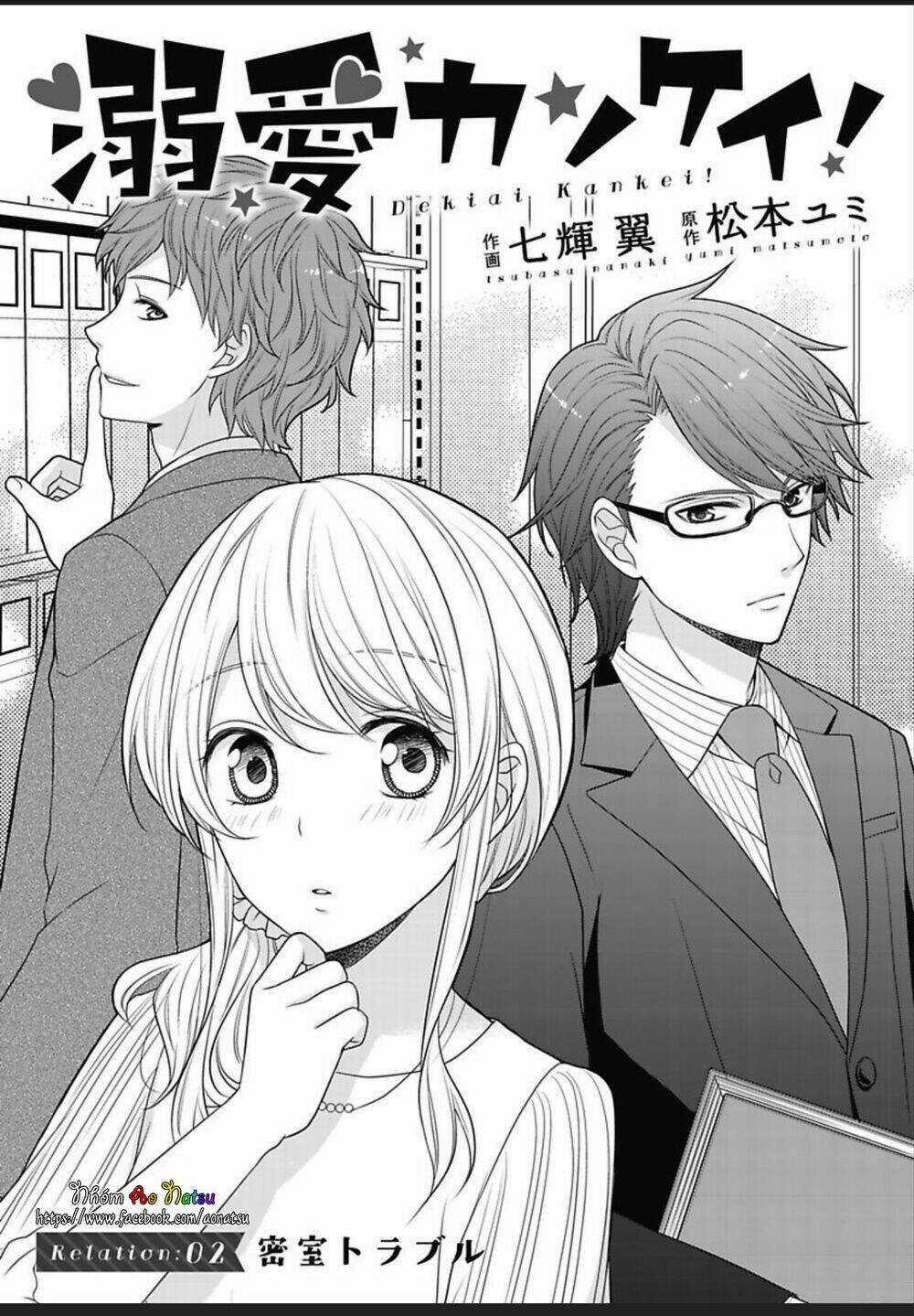 Dekiai Kankei ! - Chapter 2 - Trang 2