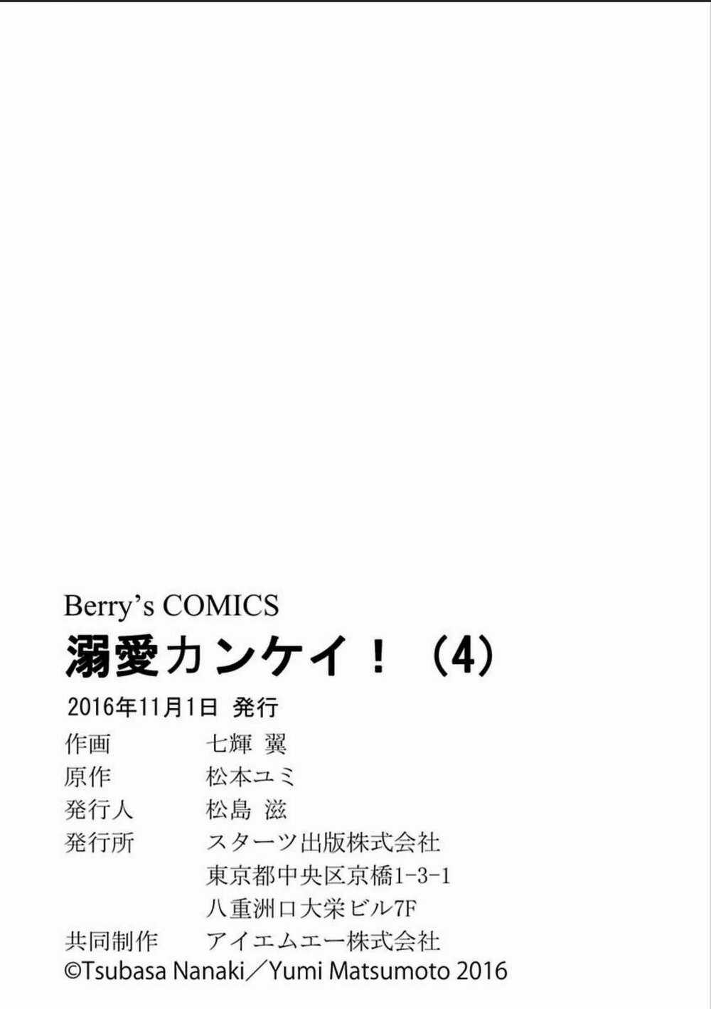 Dekiai Kankei ! - Chapter 4 - Trang 26