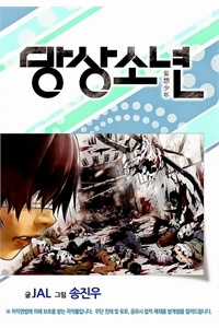 Đọc truyện Delusional Boy