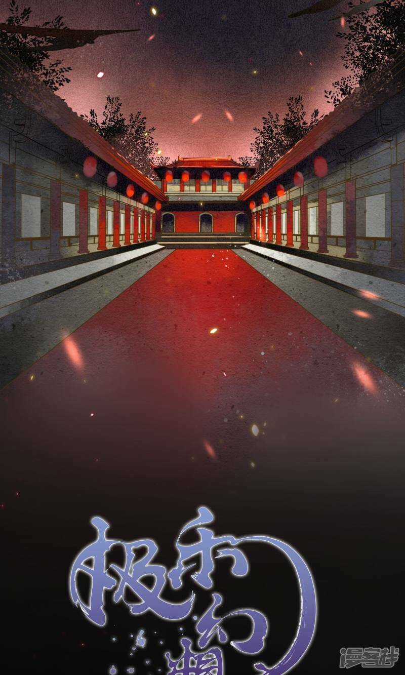 Đêm Ảo Mộng Cực Lạc - Chapter 1 - Trang 20