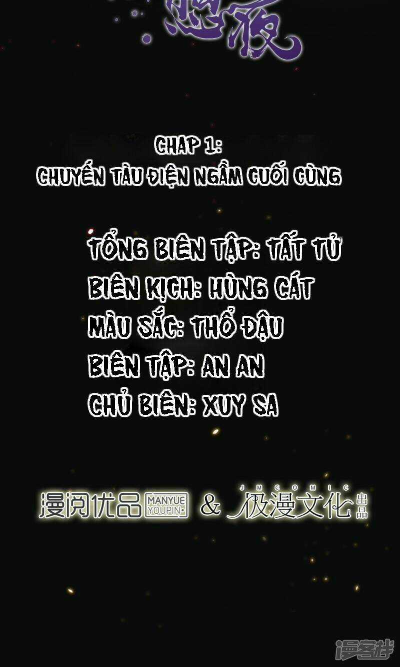 Đêm Ảo Mộng Cực Lạc - Chapter 1 - Trang 21