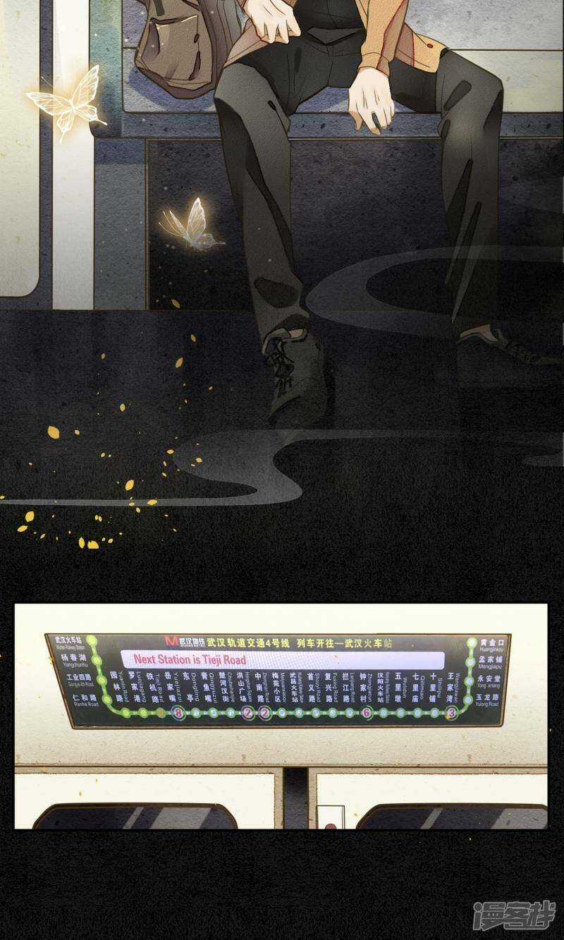 Đêm Ảo Mộng Cực Lạc - Chapter 1 - Trang 36