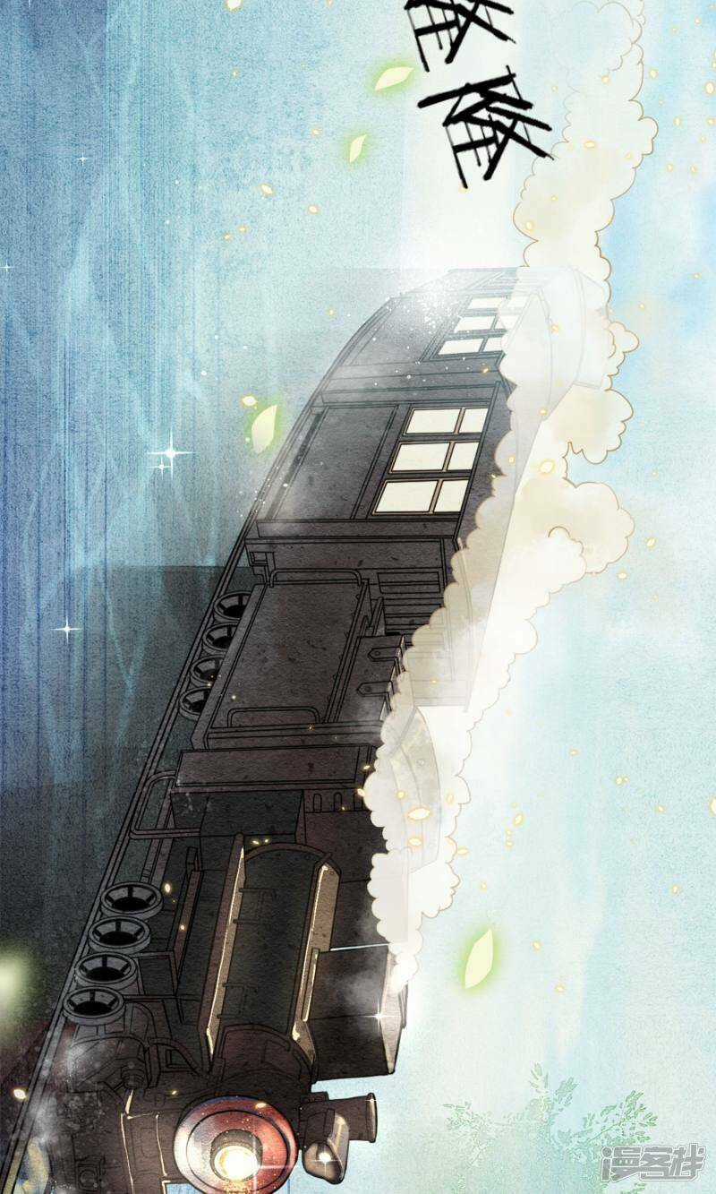 Đêm Ảo Mộng Cực Lạc - Chapter 1 - Trang 44