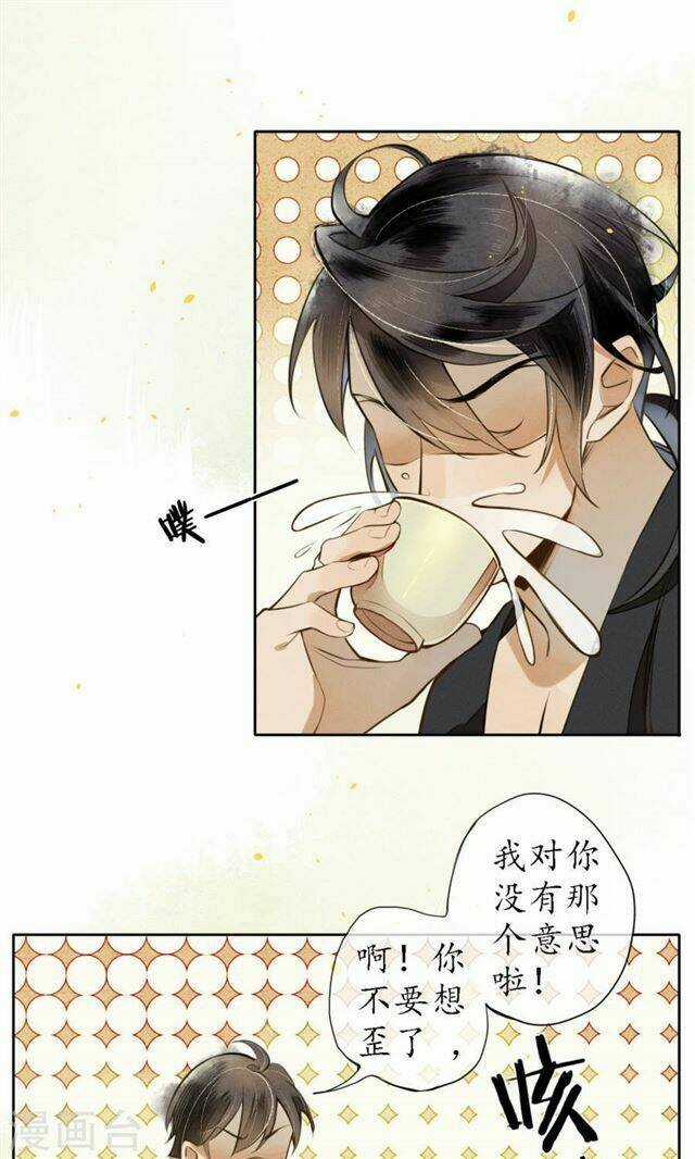 Đêm Ảo Mộng Cực Lạc - Chapter 10 - Trang 13