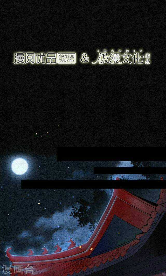 Đêm Ảo Mộng Cực Lạc - Chapter 12 - Trang 3