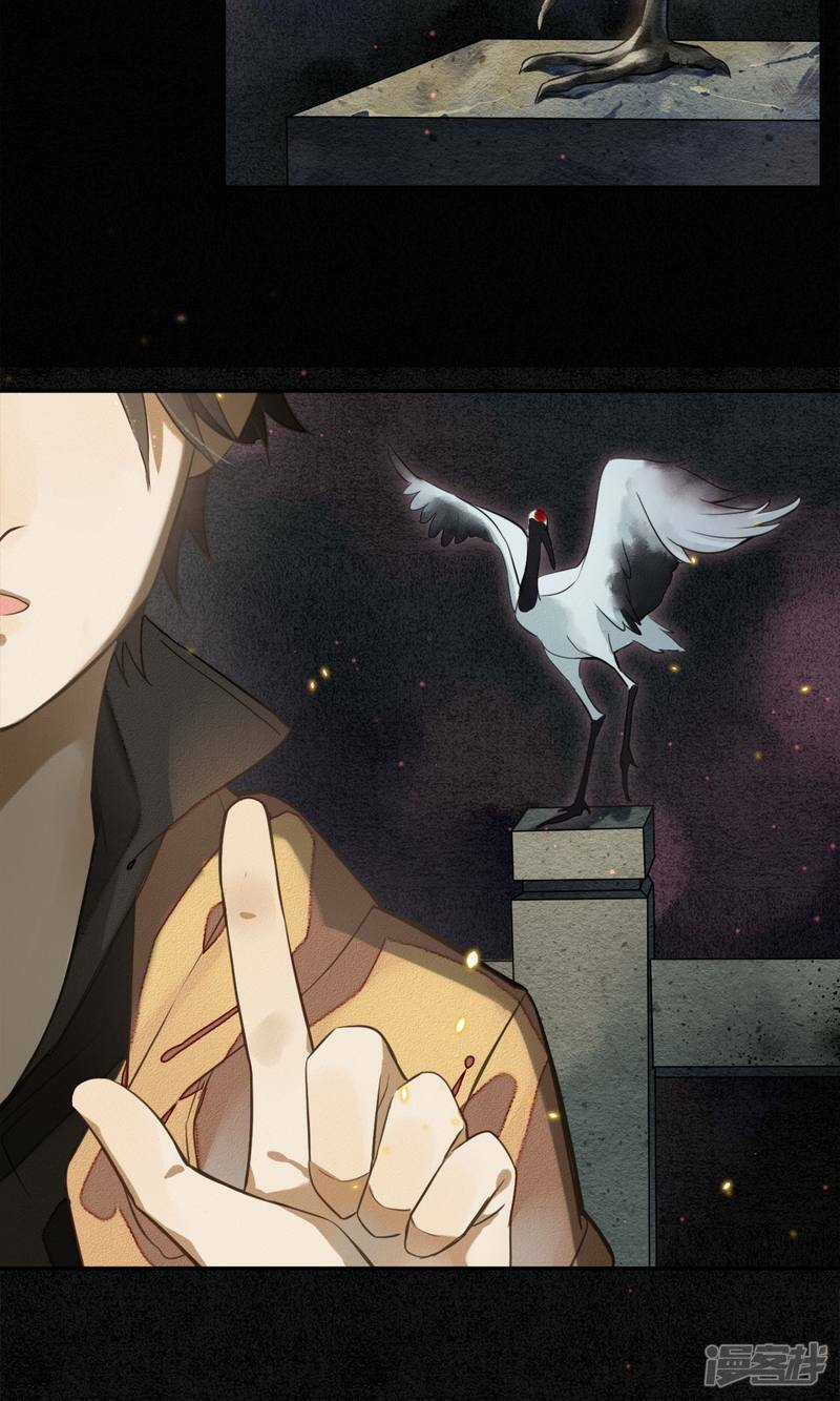 Đêm Ảo Mộng Cực Lạc - Chapter 2 - Trang 18