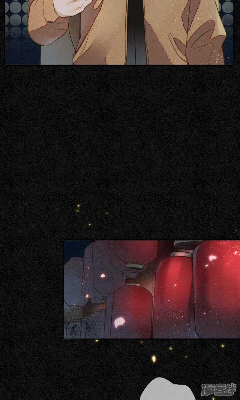 Đêm Ảo Mộng Cực Lạc - Chapter 2 - Trang 7