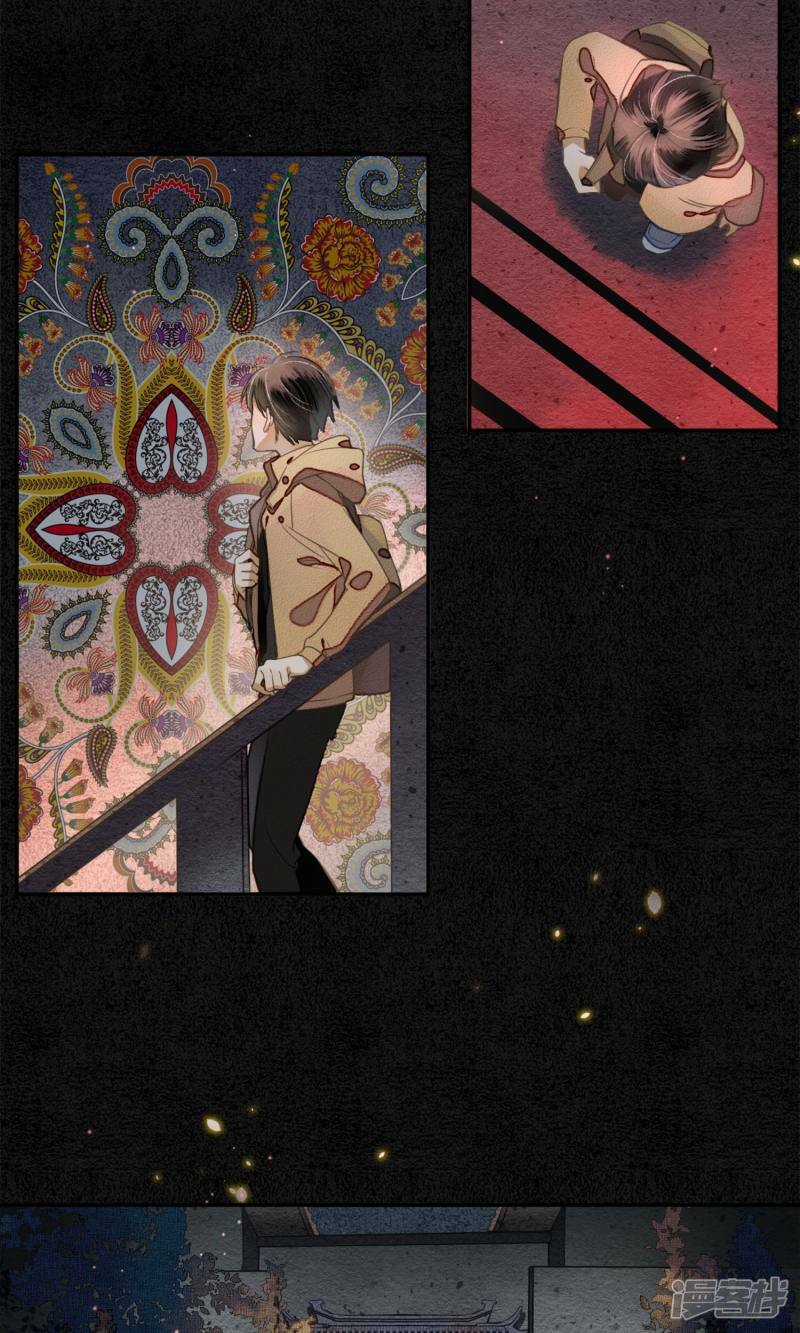 Đêm Ảo Mộng Cực Lạc - Chapter 2 - Trang 9