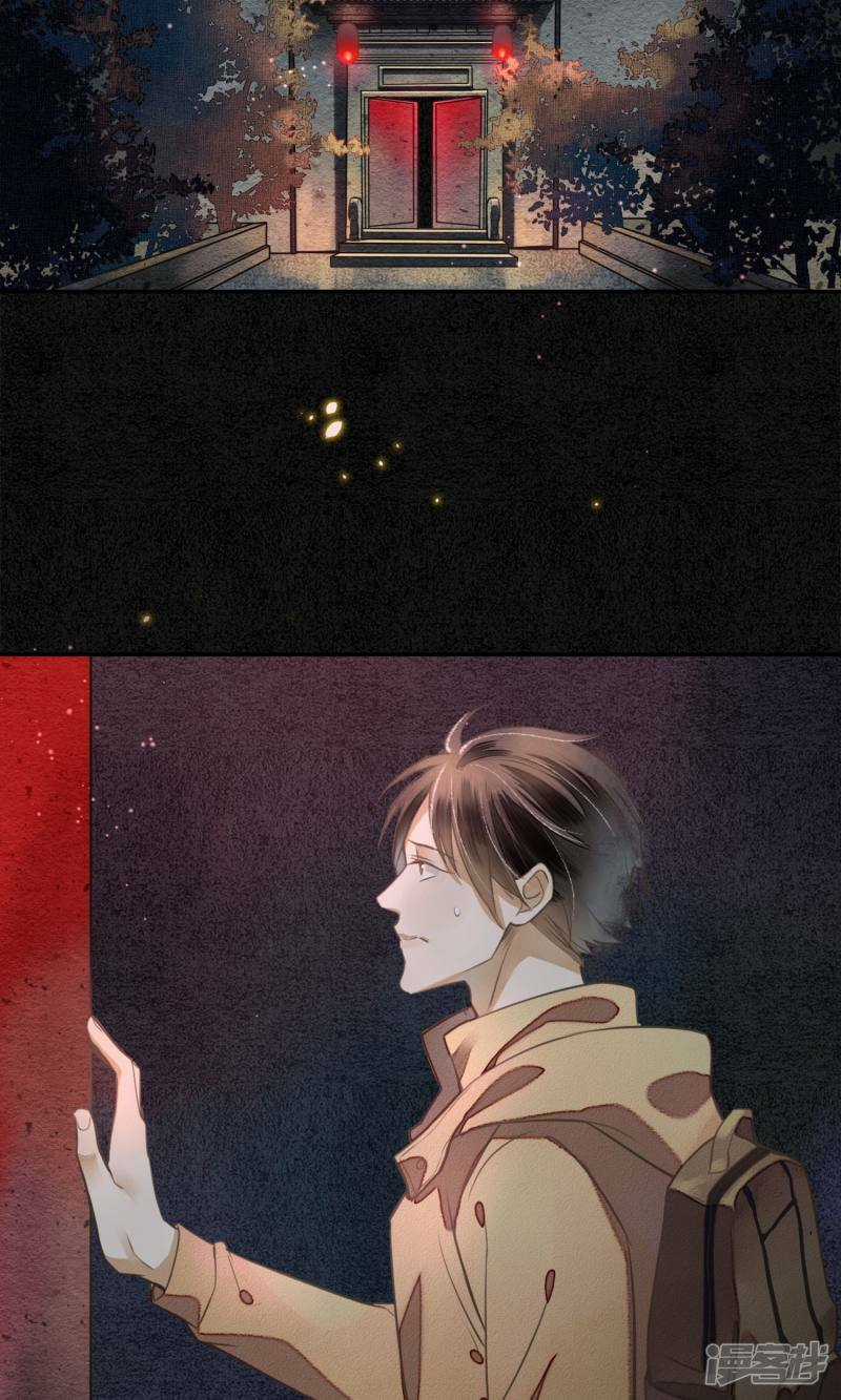 Đêm Ảo Mộng Cực Lạc - Chapter 2 - Trang 10