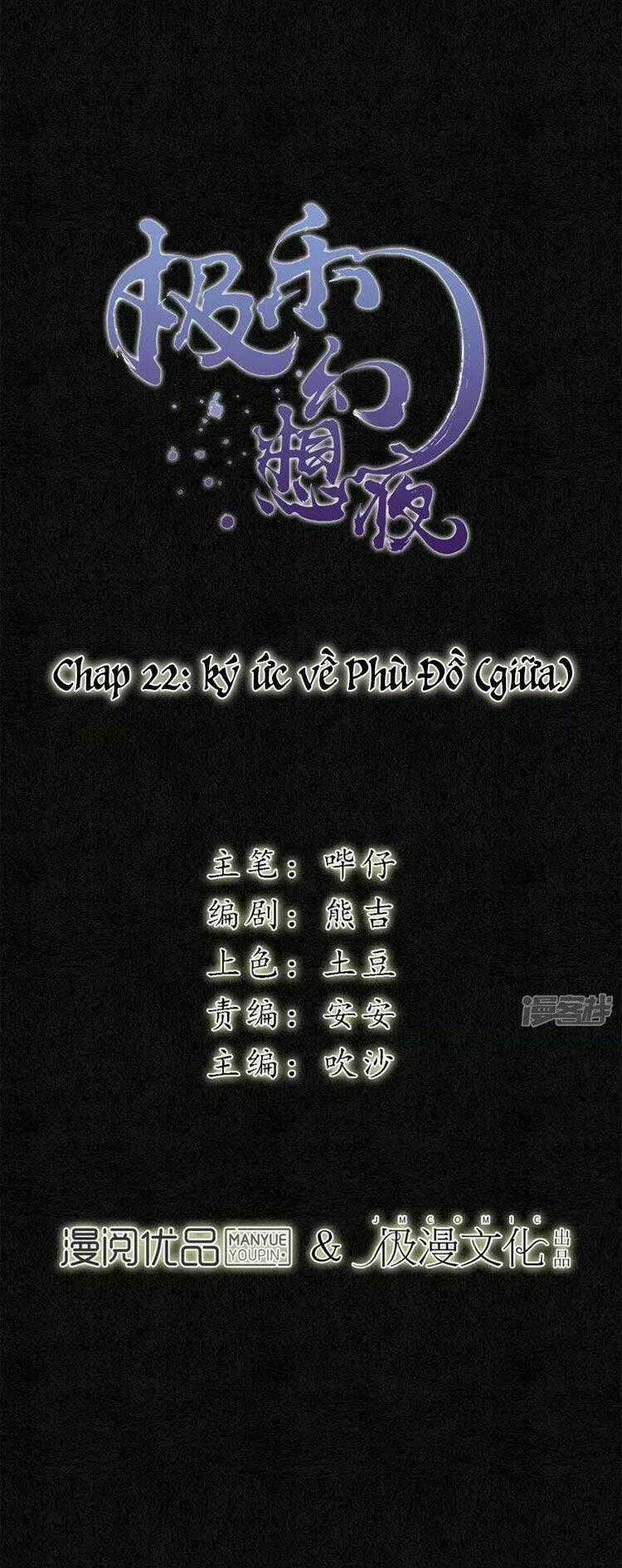 Đêm Ảo Mộng Cực Lạc - Chapter 22 - Trang 1