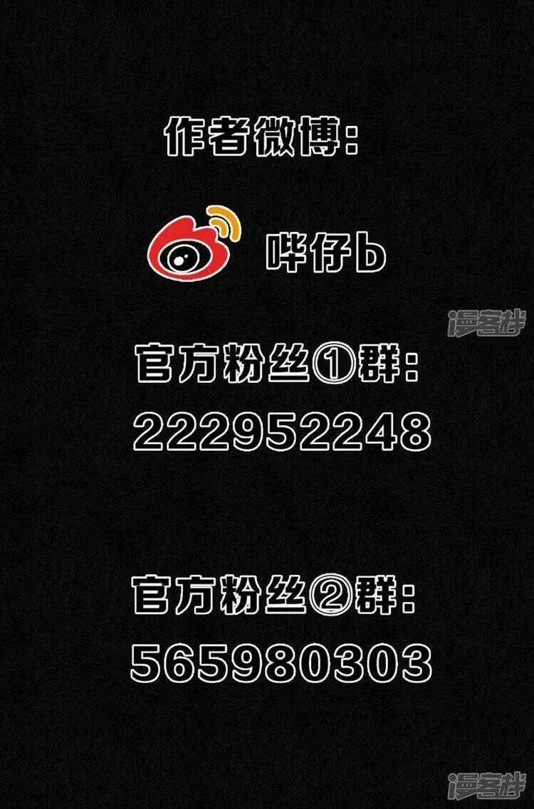 Đêm Ảo Mộng Cực Lạc - Chapter 22 - Trang 30