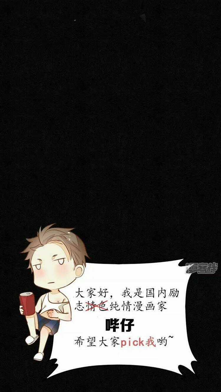 Đêm Ảo Mộng Cực Lạc - Chapter 23 - Trang 30