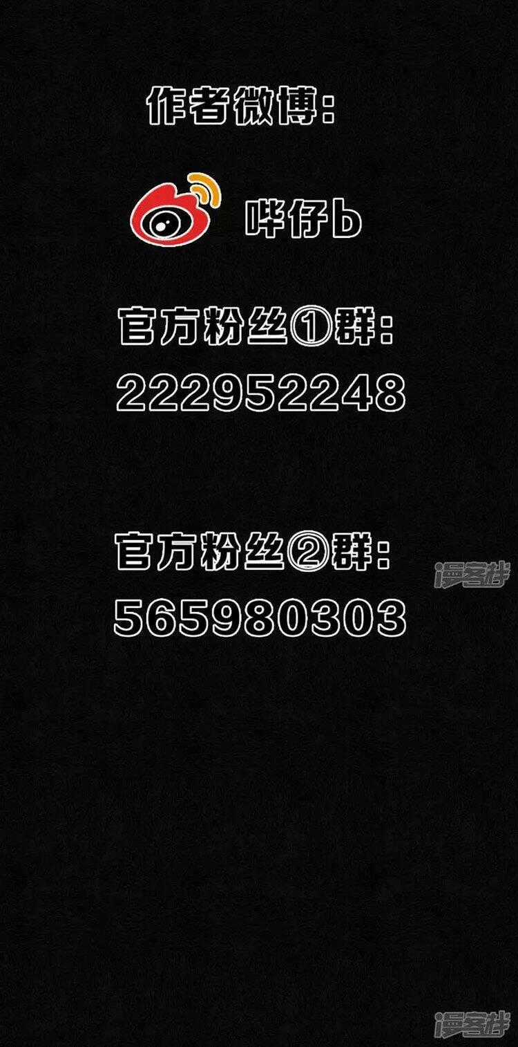 Đêm Ảo Mộng Cực Lạc - Chapter 23 - Trang 31