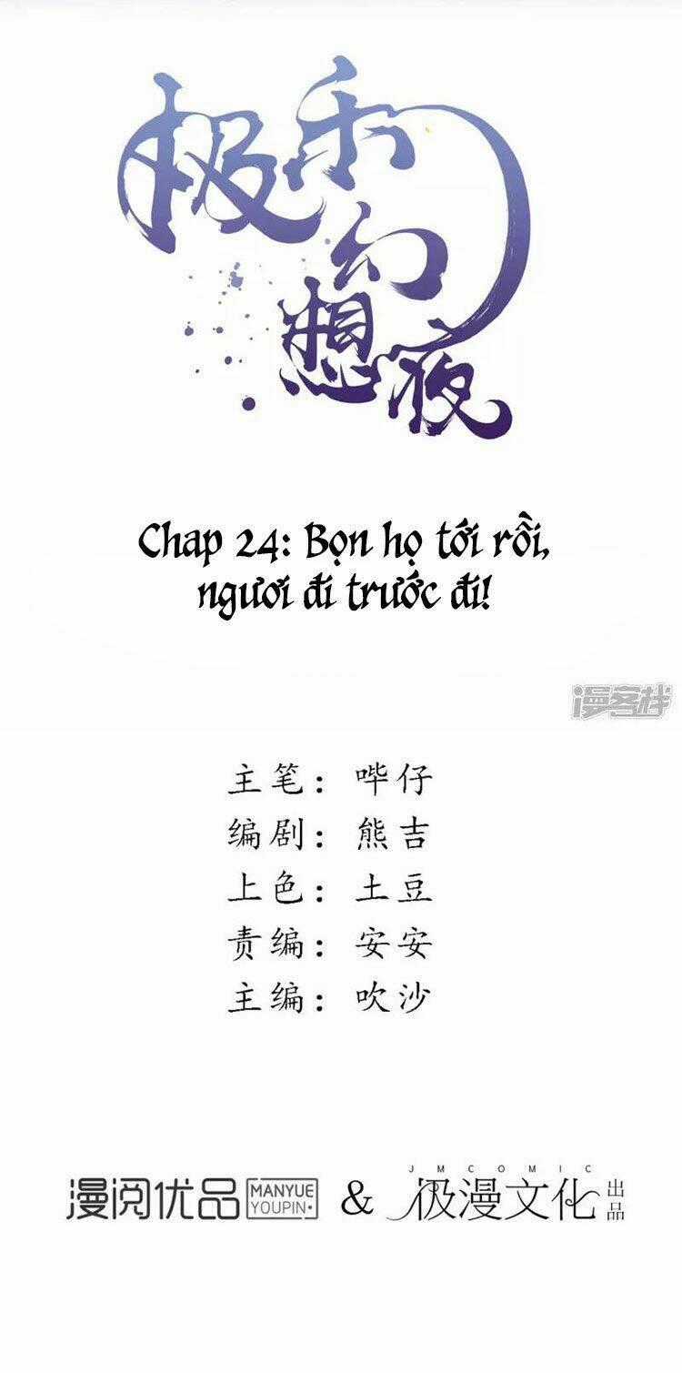 Đêm Ảo Mộng Cực Lạc - Chapter 24 - Trang 2