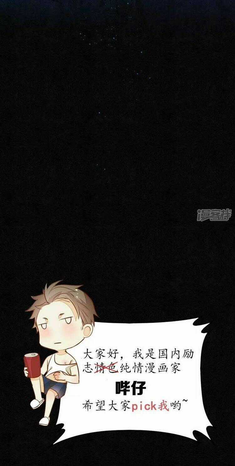 Đêm Ảo Mộng Cực Lạc - Chapter 24 - Trang 25