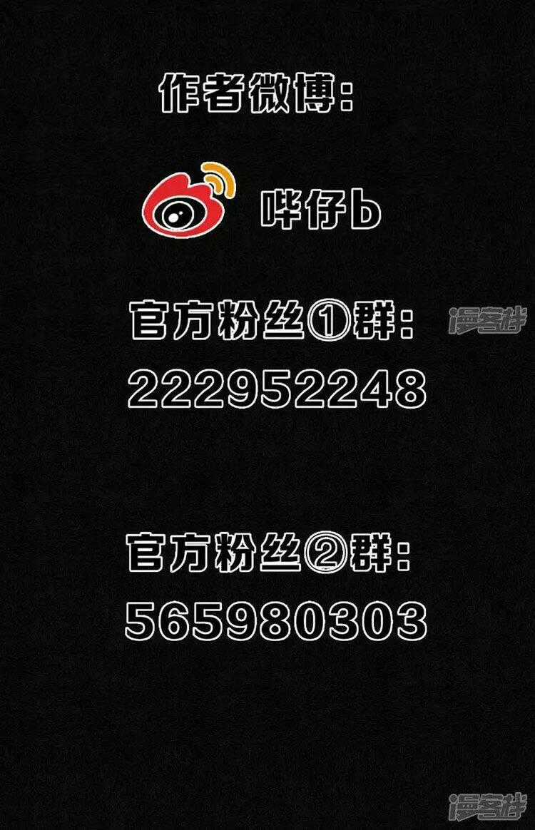 Đêm Ảo Mộng Cực Lạc - Chapter 24 - Trang 26