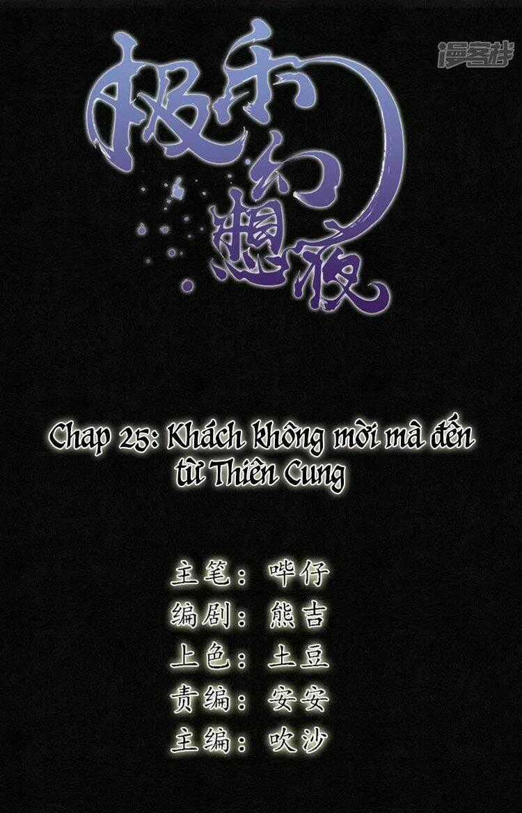 Đêm Ảo Mộng Cực Lạc - Chapter 25 - Trang 2