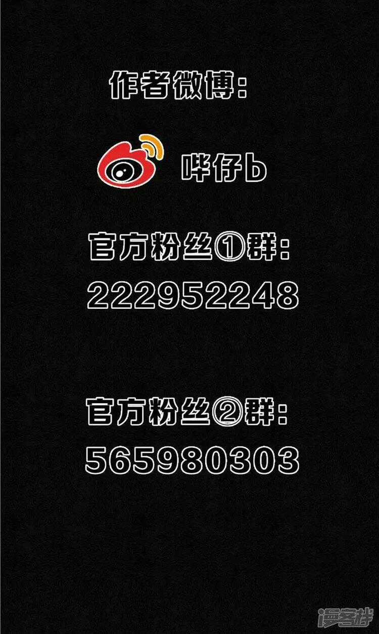 Đêm Ảo Mộng Cực Lạc - Chapter 25 - Trang 23