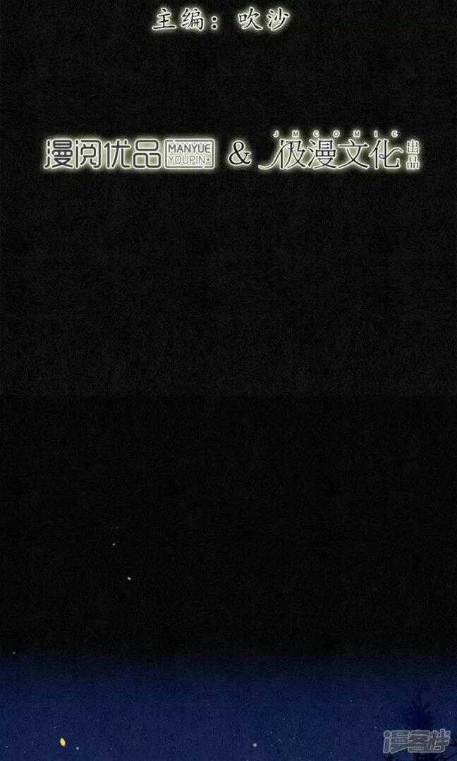 Đêm Ảo Mộng Cực Lạc - Chapter 26 - Trang 2