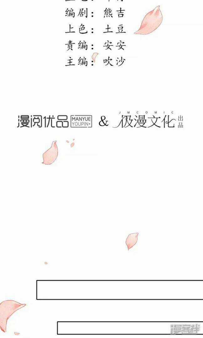 Đêm Ảo Mộng Cực Lạc - Chapter 28 - Trang 6