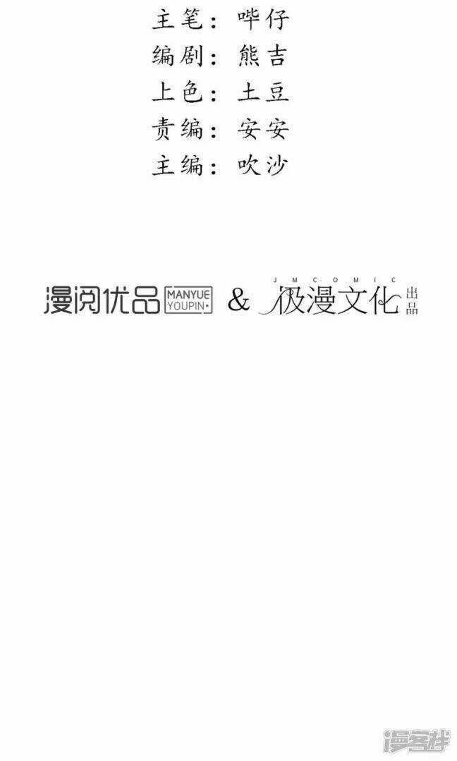 Đêm Ảo Mộng Cực Lạc - Chapter 29 - Trang 3