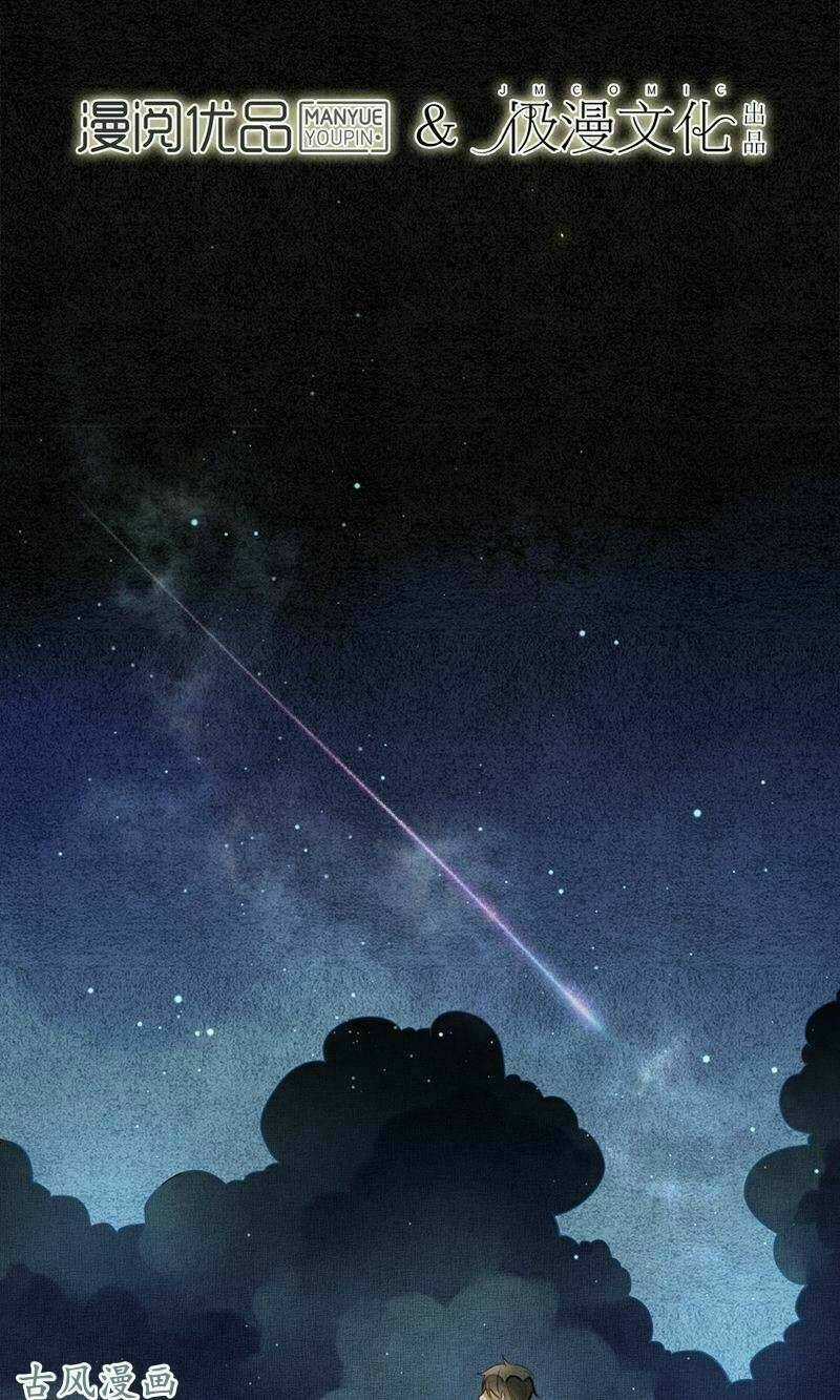 Đêm Ảo Mộng Cực Lạc - Chapter 3 - Trang 11