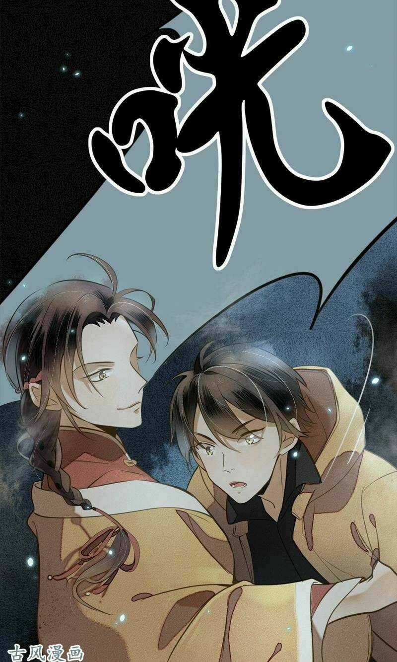 Đêm Ảo Mộng Cực Lạc - Chapter 3 - Trang 29