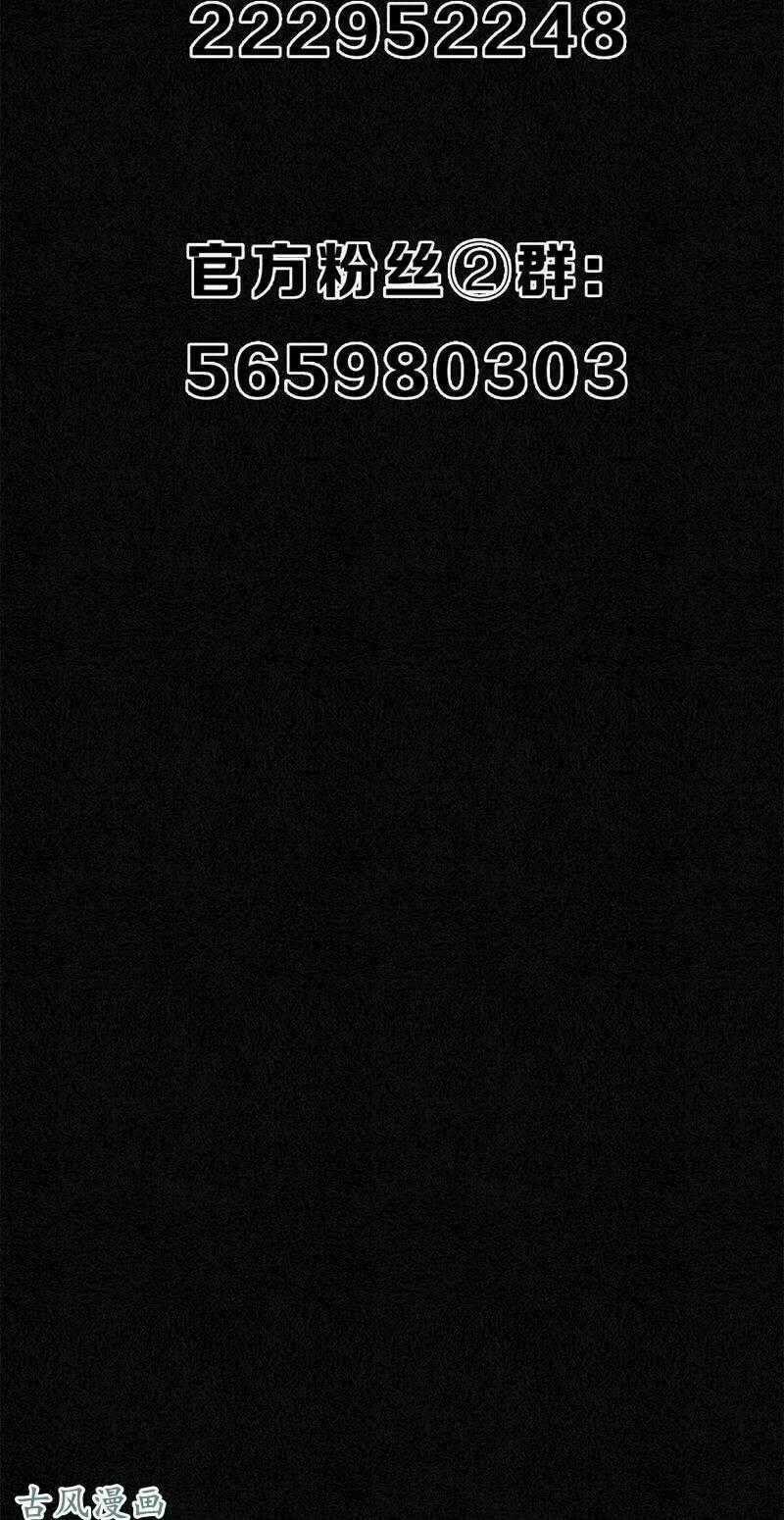 Đêm Ảo Mộng Cực Lạc - Chapter 3 - Trang 34