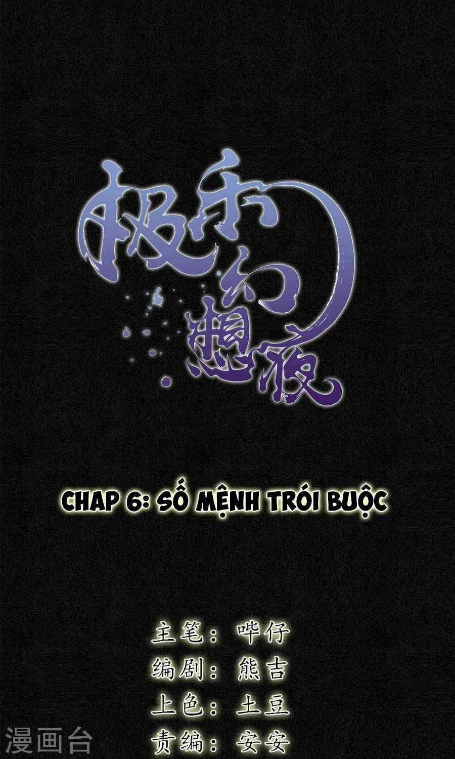 Đêm Ảo Mộng Cực Lạc - Chapter 6 - Trang 2