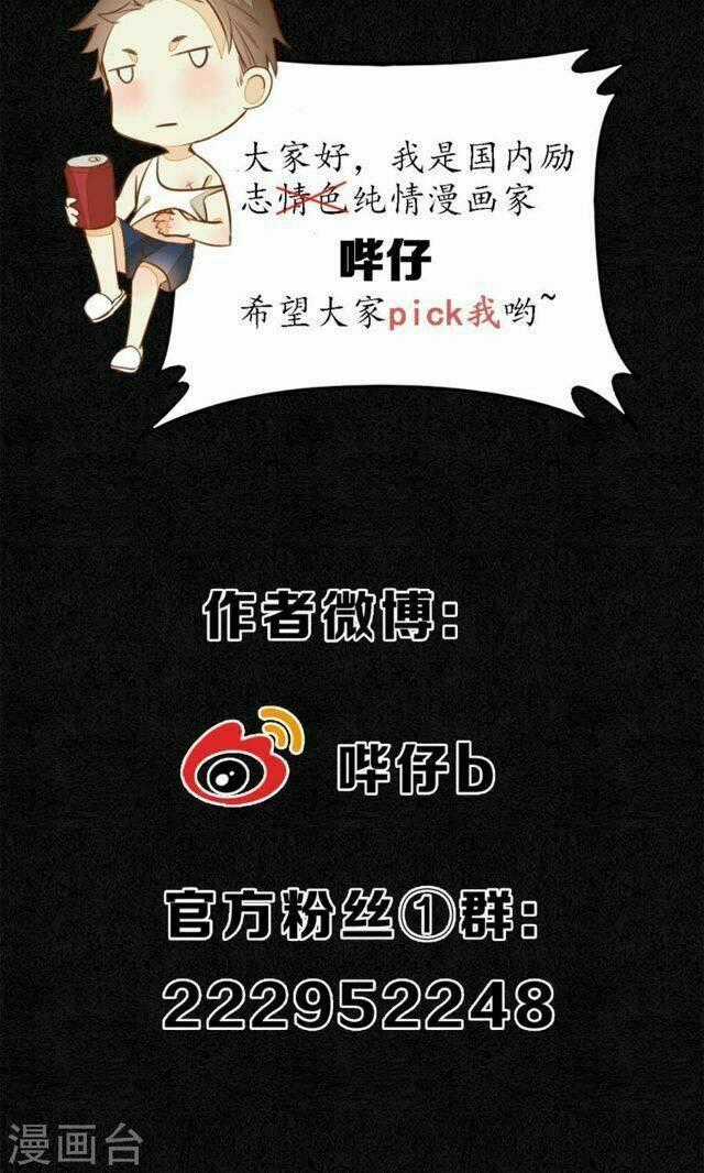 Đêm Ảo Mộng Cực Lạc - Chapter 6 - Trang 28