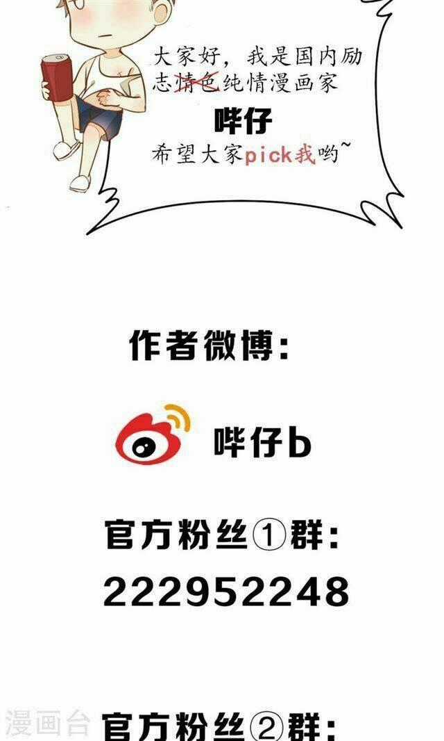 Đêm Ảo Mộng Cực Lạc - Chapter 7 - Trang 33