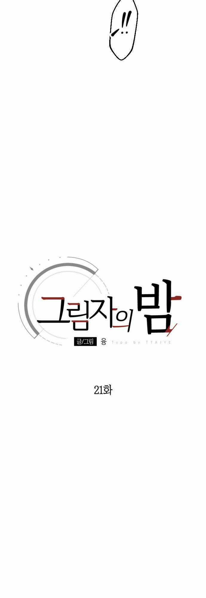 Đêm Của Bóng Tối - Chapter 21 - Trang 9