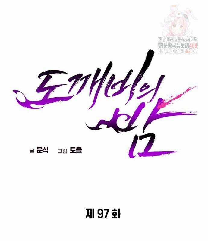 Đêm Của Yêu Tinh - Chapter 97 - Trang 62