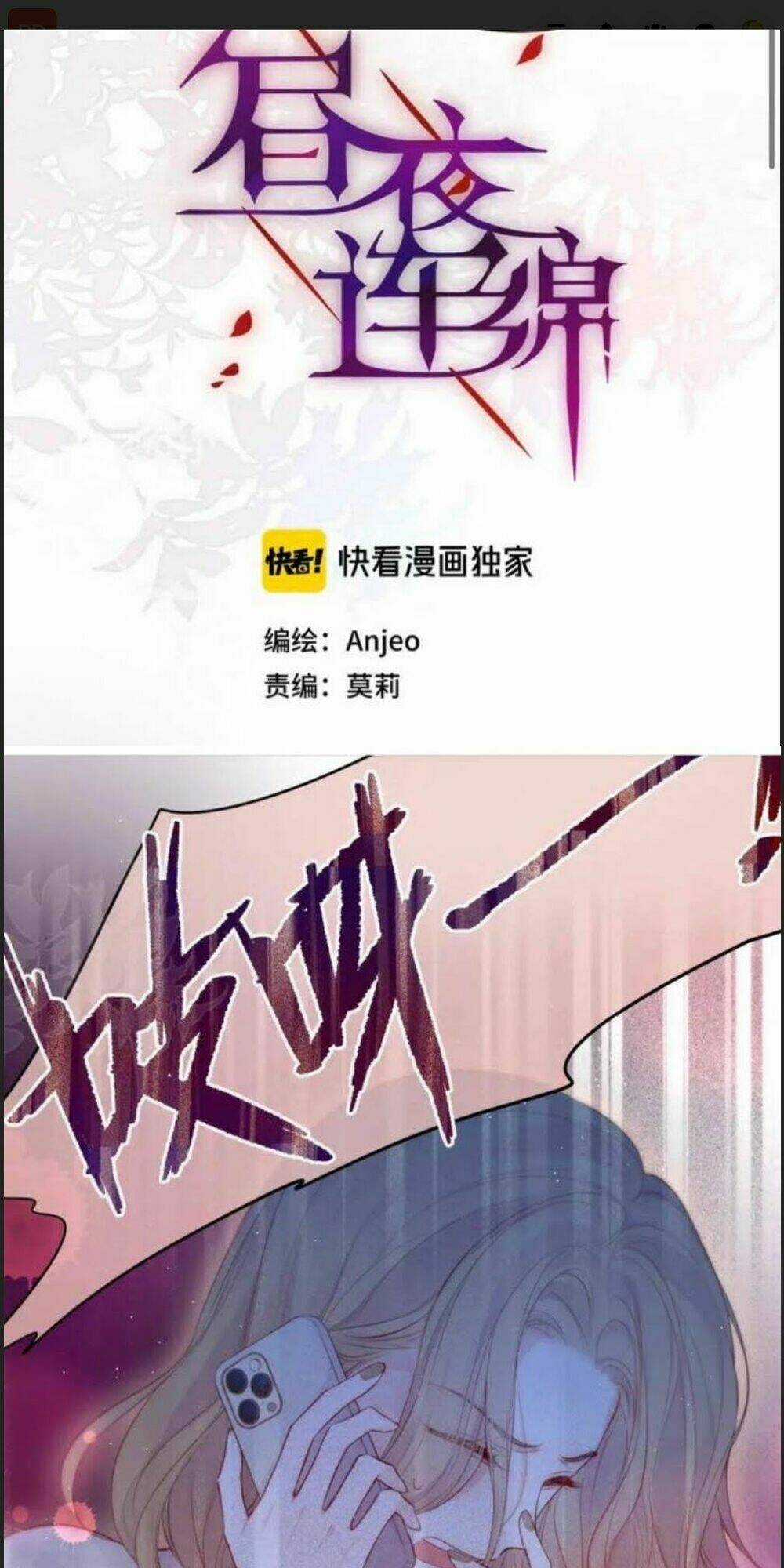 Đêm Ngày Không Dứt - Chapter 85 - Trang 1