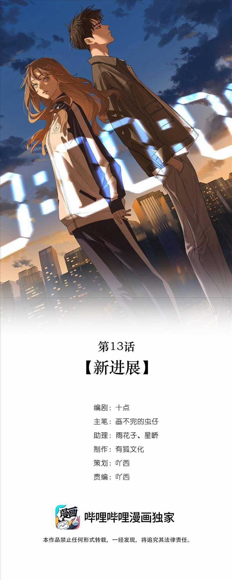 Đếm Ngược 3600 Giây - Chapter 13 - Trang 1