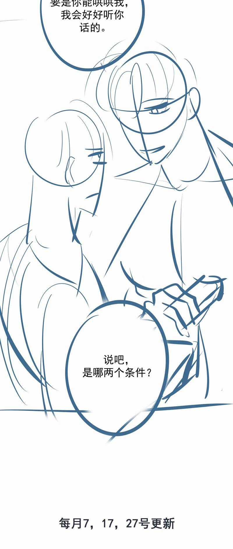 Đêm Tình Yêu Và Sát Ý - Chapter 9 - Trang 47