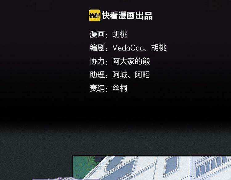 Đêm Tối Chốn Này - Chapter 18 - Trang 3