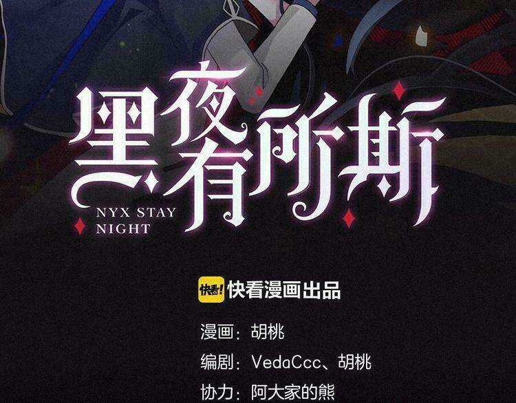 Đêm Tối Chốn Này - Chapter 19 - Trang 14