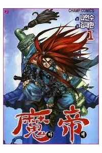 Đọc truyện Demon King