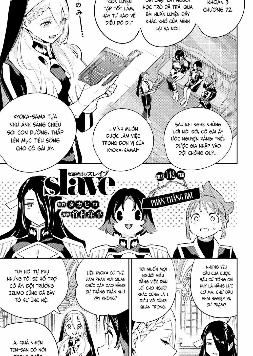 Demon Slave - Chapter 142 - Trang 1