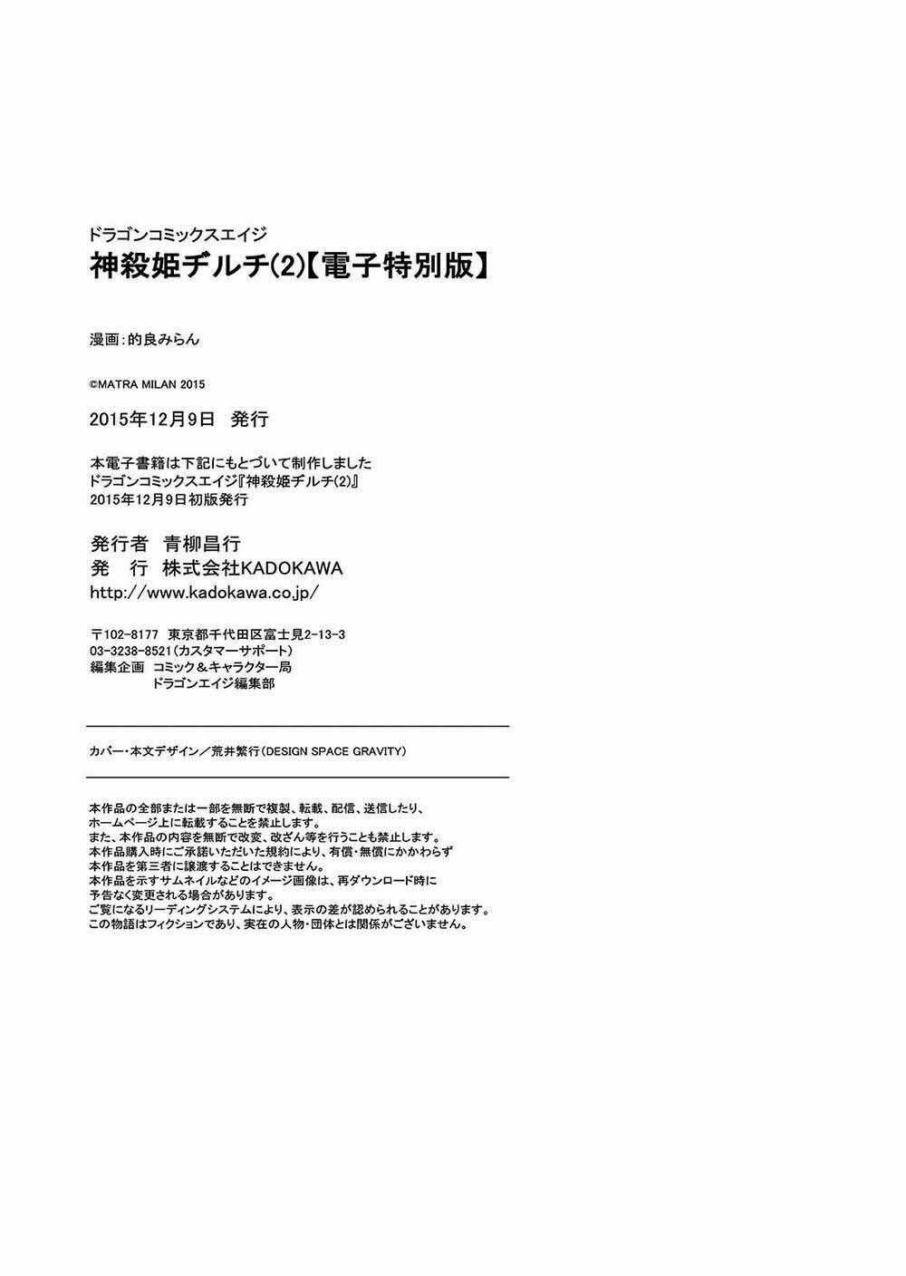 Demonizer Zilch - Chapter 13 - Trang 37