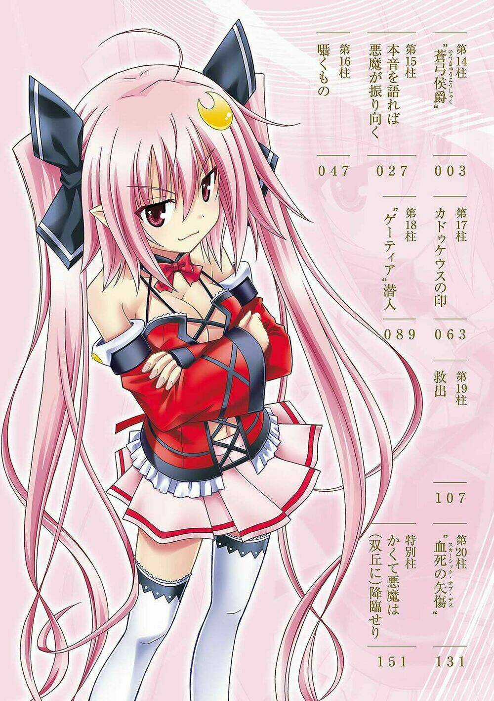 Demonizer Zilch - Chapter 14 - Trang 6